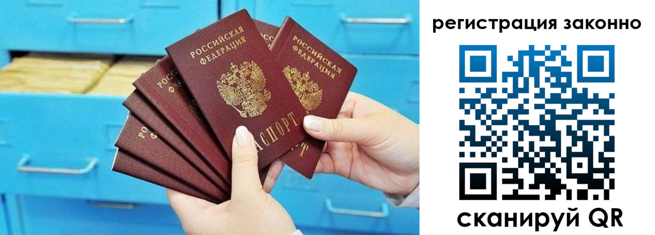 прописка иностранных граждан в Еманжелинске