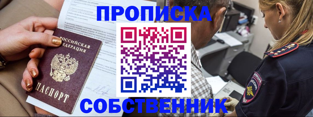 миграционный учет в Еманжелинске