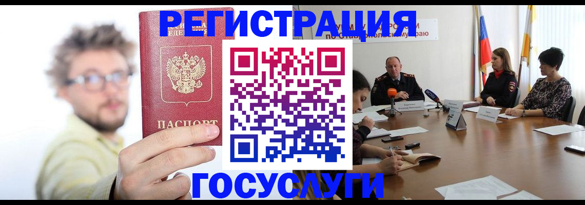 временная регистрация гарантия в Еманжелинске