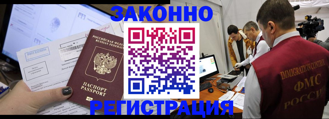 прописка регистрация в Еманжелинске