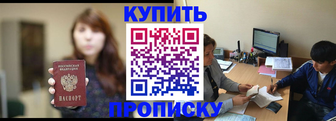 временная регистрация госуслуги в Еманжелинске