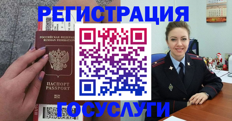 прописка законно в Еманжелинске